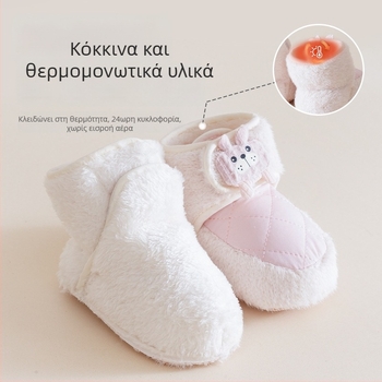 Παπούτσια μωρού με Velcro, χοντρά και ζεστά, επάνω μέρος από καμβά, EVA σόλα