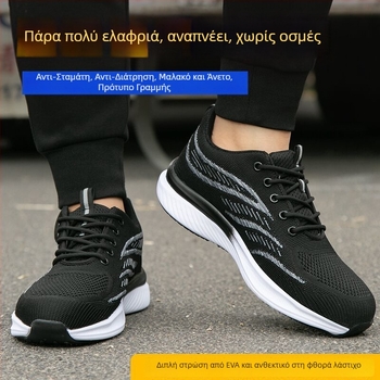 Ανδρικά ultra‑ελαφριά προστατευτικά παπούτσια εργασίας με προστατευτικό δάχτυλο από πλαστικό‑χάλυβα, αντίκρουση και αντίδιάτρησης, Fly‑Knit πάνω μέρος, μαλακή σόλα