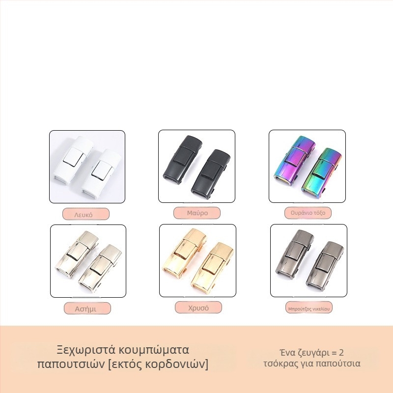 PC046 Σύστημα κορδονιών παπουτσιών χωρίς δέσιμο – ελαστικό, κατάλληλο για sneakers, δερμάτινα παπούτσια, μποτάκια, casual και υφαντά – μήκος 1 m – Jin Ying