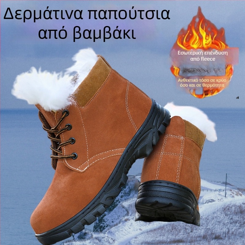 Ανδρικά χειμωνιάτικα μποτάκια χιονιού από δέρμα αγελάδας, επένδυση μαλλί, αντιολισθητική καουτσούκ σόλα, κλινοειδής φτέρνα, στρογγυλή μύτη