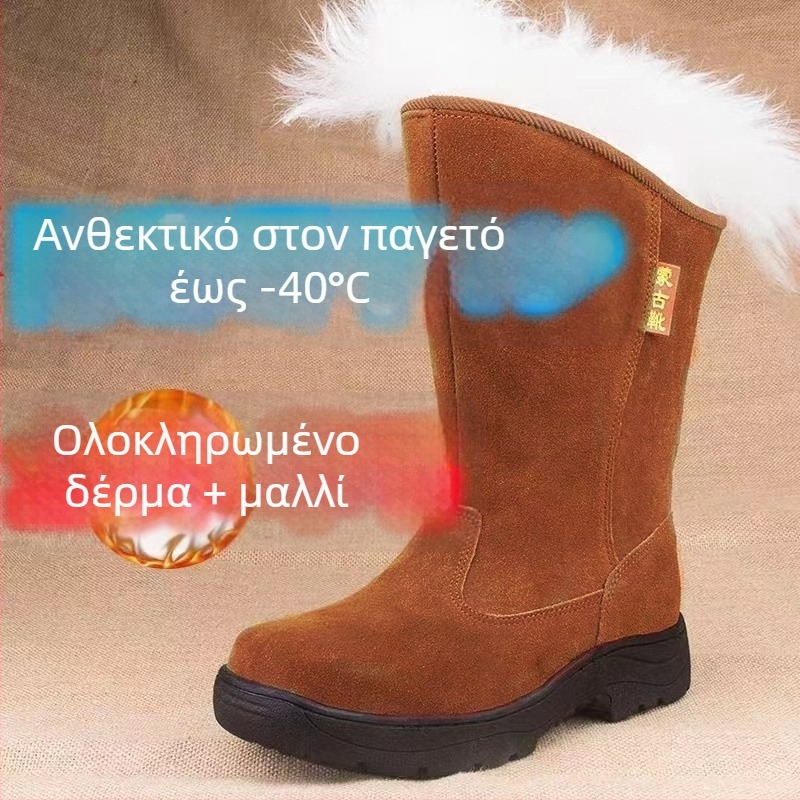 Ανδρικά χειμωνιάτικα μποτάκια χιονιού από δέρμα αγελάδας, επένδυση μαλλί, αντιολισθητική καουτσούκ σόλα, κλινοειδής φτέρνα, στρογγυλή μύτη