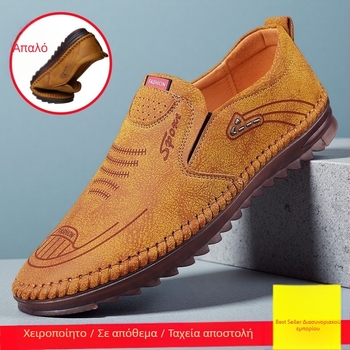 Jeter Leopard Ανδρικοί casual loafers - σόλα TPR, επάνω PU, στρογγυλή μύτη, αναπνεύσιμα και αντιολισθητικά
