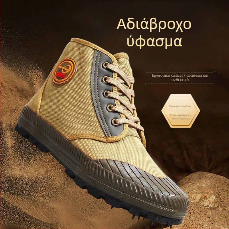 Unisex Υψηλοτάκουν Εργασιακά Παπούτσια, Άνω από Βαμβάκι, Υφασμάτινο Εσωτερικό, Σόλα Έγχυσης, Κλίση 3-5 εκ