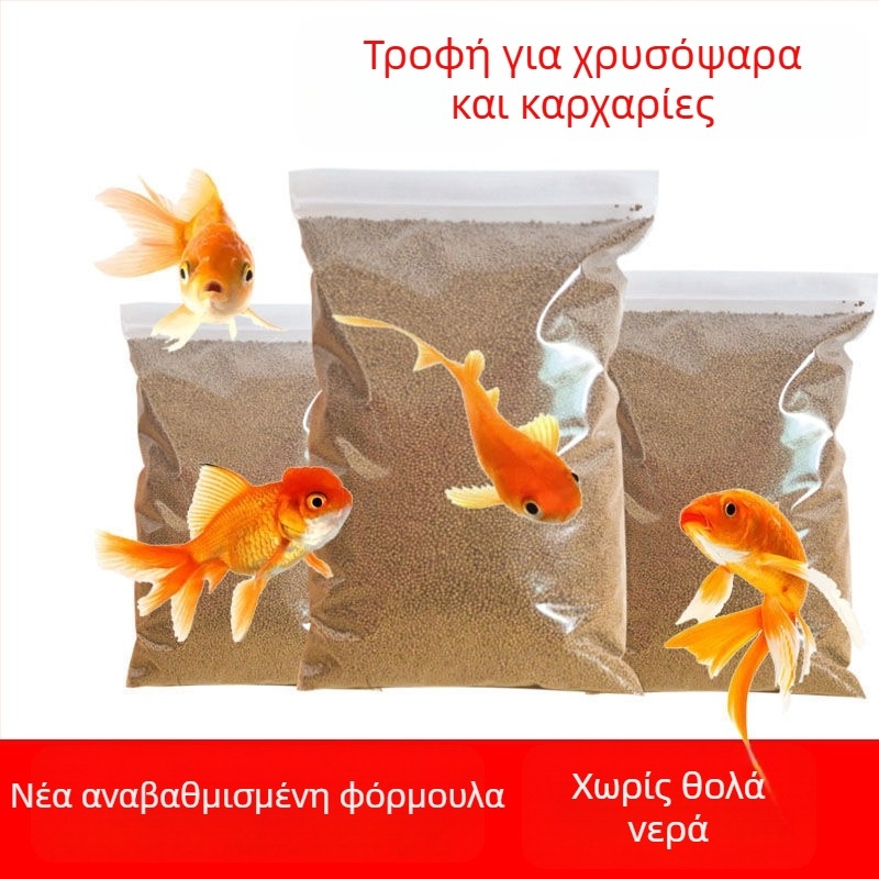 Τροφή σε κόκκους για ενυδρείο ψάρια: χρυσόψαρα και διακοσμητικά ψάρια