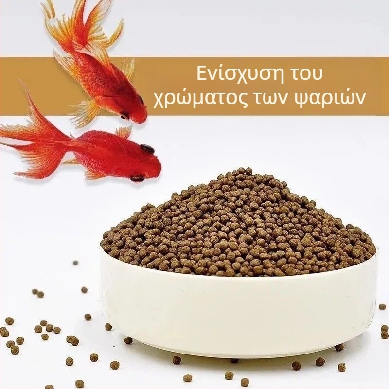 Τροφή σε κόκκους για ενυδρείο ψάρια: χρυσόψαρα και διακοσμητικά ψάρια