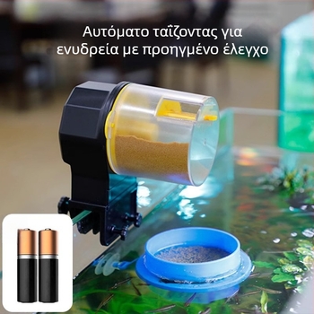 Αυτόματος τροφοδότης ψαριών για ενυδρείο (ABS υλικό; προέλευση Κίνα; πλήρες σετ αυτόματης τροφοδοσίας; κωδικός προϊόντος CWYP-DD159; κατάλληλο για υδάτινα είδη)
