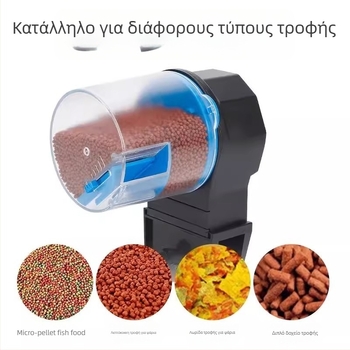 Αυτόματος τροφοδότης ψαριών για ενυδρείο (ABS υλικό; προέλευση Κίνα; πλήρες σετ αυτόματης τροφοδοσίας; κωδικός προϊόντος CWYP-DD159; κατάλληλο για υδάτινα είδη)