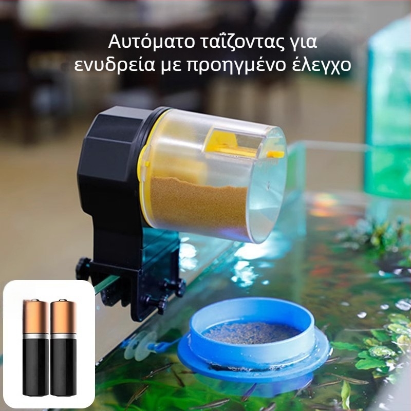 Αυτόματος τροφοδότης ψαριών για ενυδρείο (ABS υλικό; προέλευση Κίνα; πλήρες σετ αυτόματης τροφοδοσίας; κωδικός προϊόντος CWYP-DD159; κατάλληλο για υδάτινα είδη)