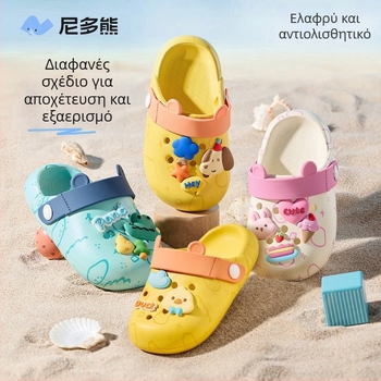 Παιδικά EVA slip-on σανδάλια με αντιολισθητική μαλακή σόλα, Nidobear Cartoon Paradise, για ηλικίες 3-12 ετών