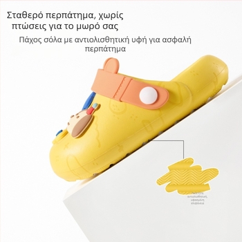 Παιδικά EVA slip-on σανδάλια με αντιολισθητική μαλακή σόλα, Nidobear Cartoon Paradise, για ηλικίες 3-12 ετών