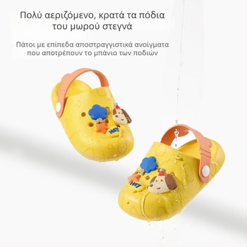 Παιδικά EVA slip-on σανδάλια με αντιολισθητική μαλακή σόλα, Nidobear Cartoon Paradise, για ηλικίες 3-12 ετών