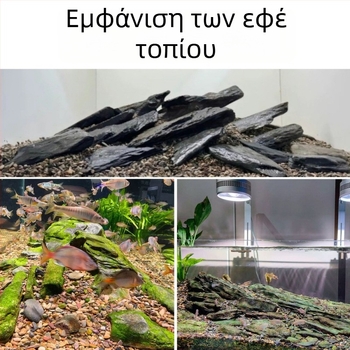 Πέτρα διακόσμησης ενυδρείου – μίνι στυλ, βάρος 2,5 κιλά