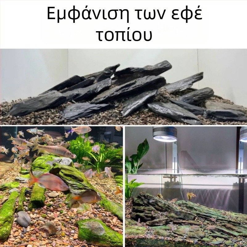 Πέτρα διακόσμησης ενυδρείου – μίνι στυλ, βάρος 2,5 κιλά