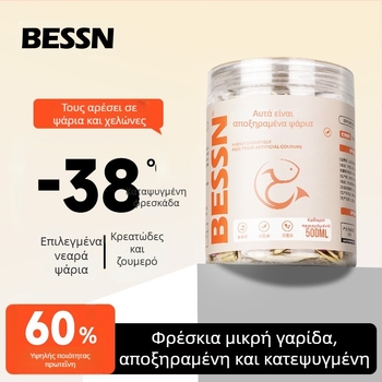 Τροφή χελωνών Bessen – Καταψυγμένα-ξηραμένα μικρά ψάρια και αποξηραμένες χελώνες για κατοικίδια ενυδρείου