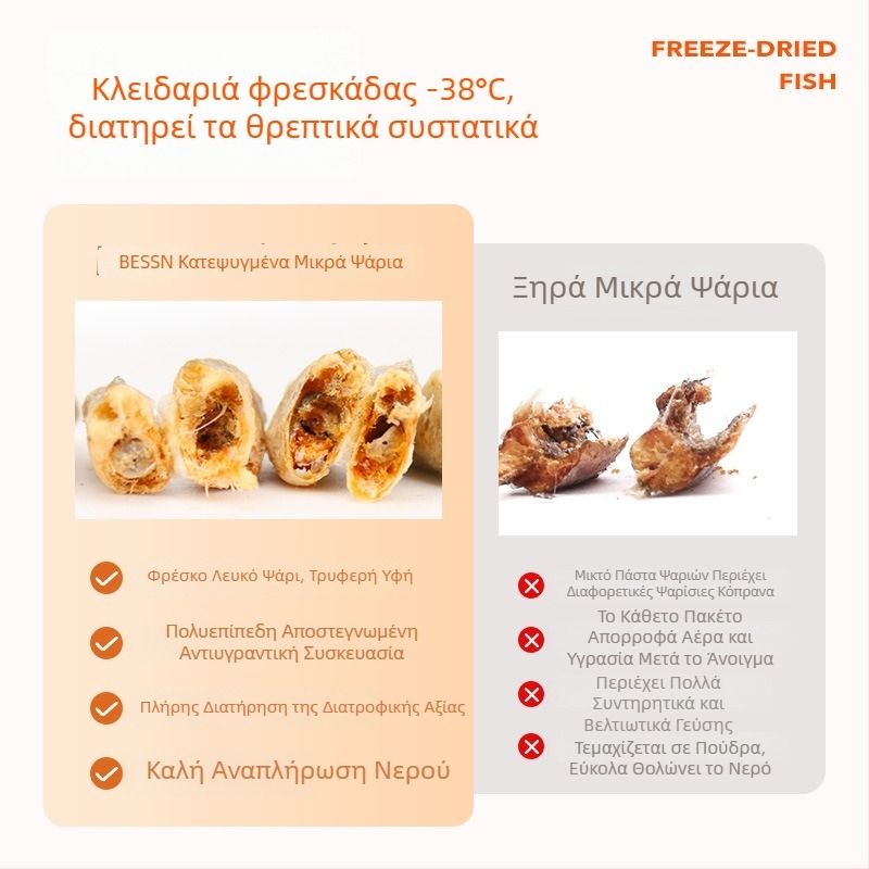 Τροφή χελωνών Bessen – Καταψυγμένα-ξηραμένα μικρά ψάρια και αποξηραμένες χελώνες για κατοικίδια ενυδρείου