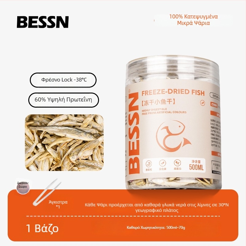 Τροφή χελωνών Bessen – Καταψυγμένα-ξηραμένα μικρά ψάρια και αποξηραμένες χελώνες για κατοικίδια ενυδρείου