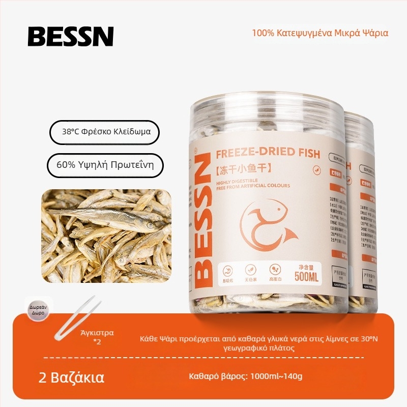 Τροφή χελωνών Bessen – Καταψυγμένα-ξηραμένα μικρά ψάρια και αποξηραμένες χελώνες για κατοικίδια ενυδρείου