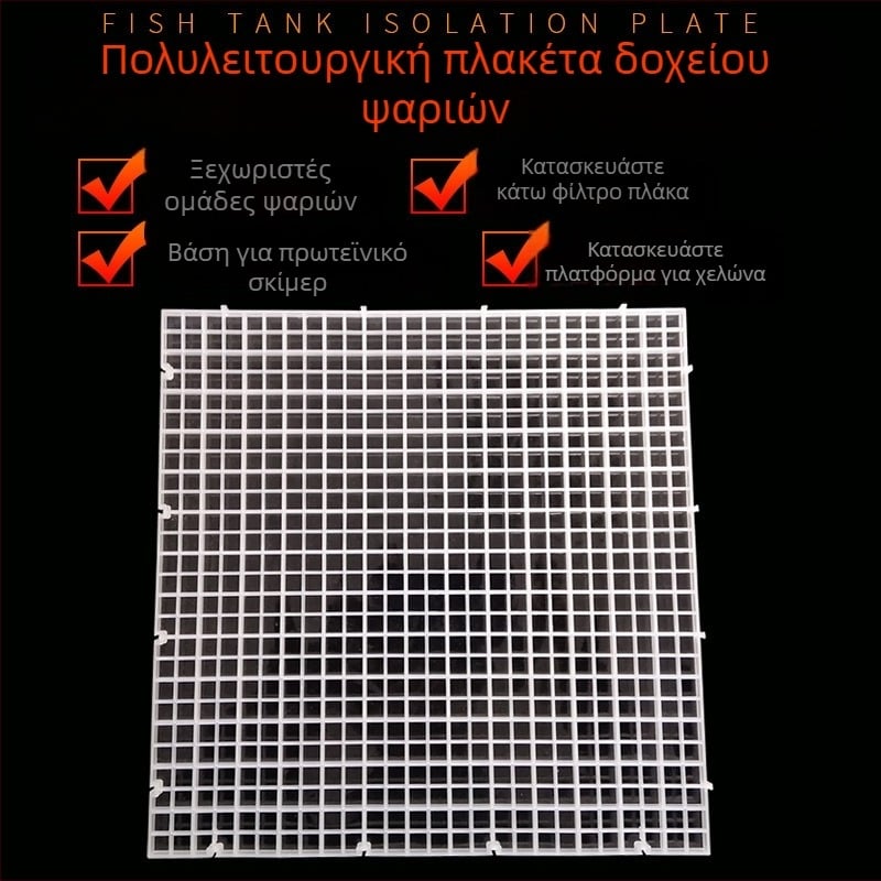 Πλαστικό πάνελ διαχωρισμού για το κάτω μέρος του ενυδρείου, 50 g, εξοπλισμός ενυδρείου, έτοιμο για ιδιωτική ετικέτα