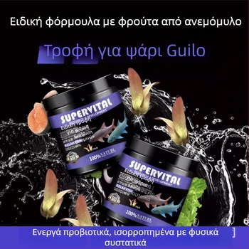 Τροφή για ψάρια ενυδρείου Gilo fish feed – μη εισαγόμενη; 24 φιάλες ανά κουτί; 1 kg; κωδικός προϊόντος: Gilo fish feed