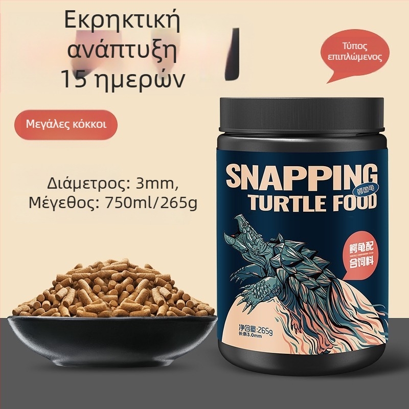 yee Τροφή για χελώνες με κόκκους – υψηλής πρωτεΐνης και ασβέστιου, για ενυδριακές χελώνες, 0,3 kg, συσκευασία 20 τεμάχια