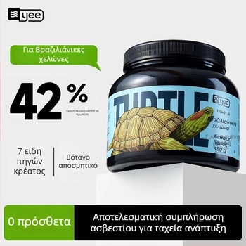 Τροφή για χελώνες Yee – τροφή σε σωματίδια; Μάρκα: Yee; Προέλευση: Σαντόνγκ; Συσκευασία: 1 τεμάχιο; Κατηγορία: Τροφή για ενυδρείου κατοικίδια