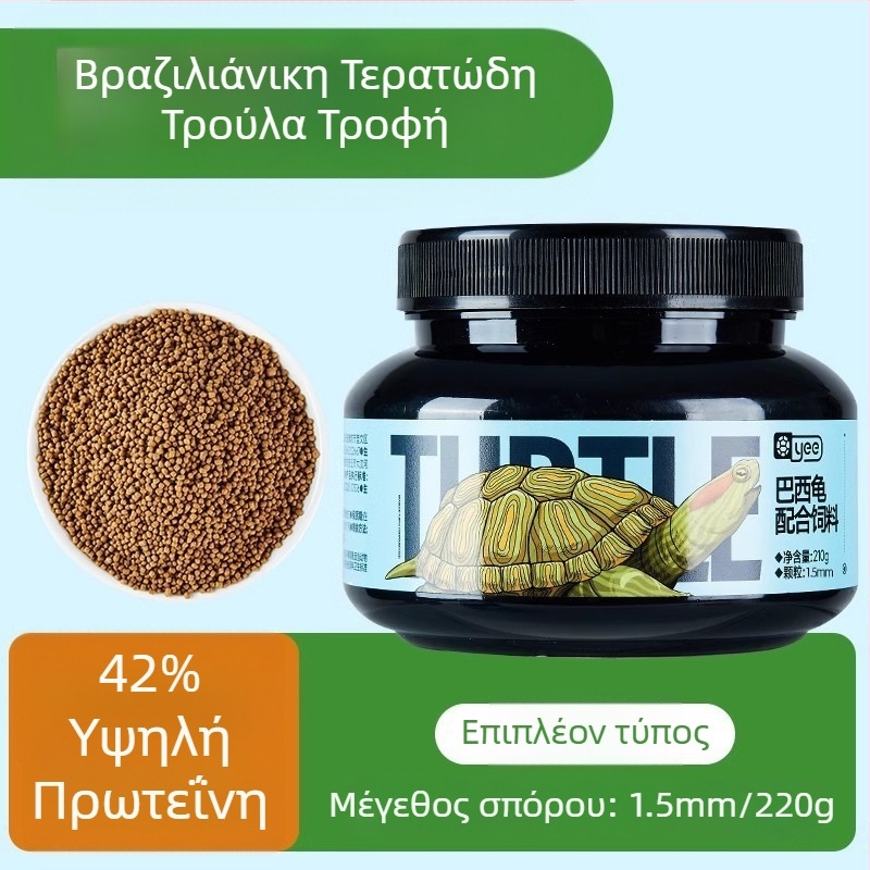 Τροφή για χελώνες Yee – τροφή σε σωματίδια; Μάρκα: Yee; Προέλευση: Σαντόνγκ; Συσκευασία: 1 τεμάχιο; Κατηγορία: Τροφή για ενυδρείου κατοικίδια