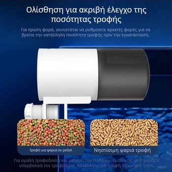 Αυτόματος τροφοδότης ενυδρείου – ευφυής ρυθμιζόμενος χρονοδιακόπτης, κατάλληλος για koi και χρυσόψαρα, πλαστικό, Naichong