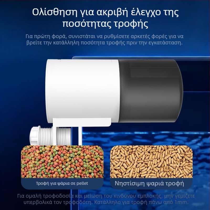 Αυτόματος τροφοδότης ενυδρείου – ευφυής ρυθμιζόμενος χρονοδιακόπτης, κατάλληλος για koi και χρυσόψαρα, πλαστικό, Naichong