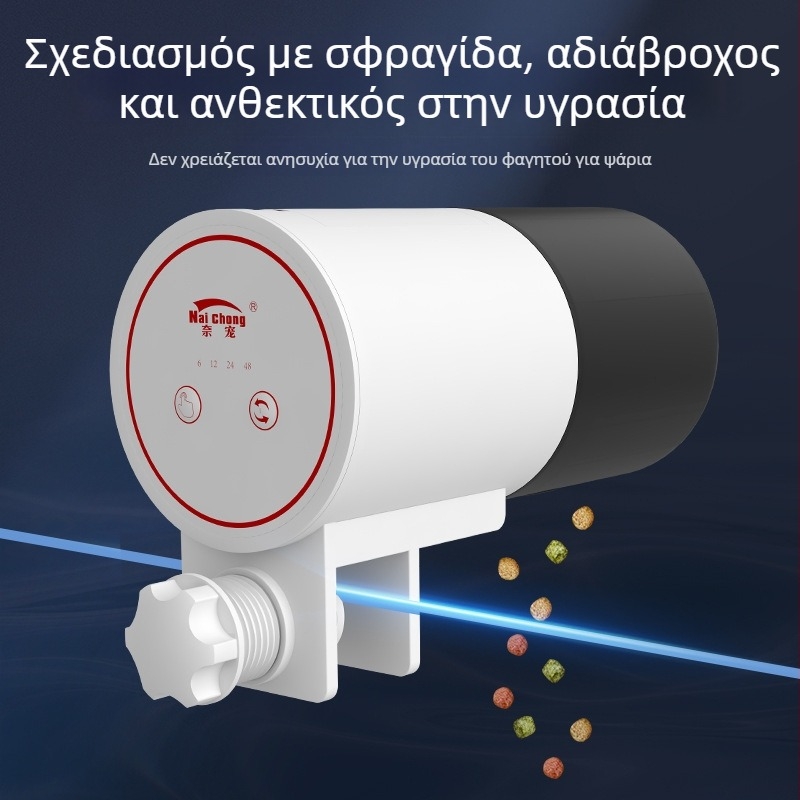 Αυτόματος τροφοδότης ενυδρείου – ευφυής ρυθμιζόμενος χρονοδιακόπτης, κατάλληλος για koi και χρυσόψαρα, πλαστικό, Naichong