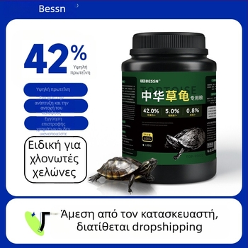 Τροφή χελώνας – κόκκοι για κατοικίδια ενυδρείου, 800 g, συσκευασία 10, μάρκα BESSN