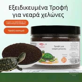 Τροφή για μικρές χελώνες – υψηλής περιεκτικότητας σε ασβέστιο и πρωτεΐνη, κόκκοι τροφής, προστατεύει από το μαλακό κελύφος