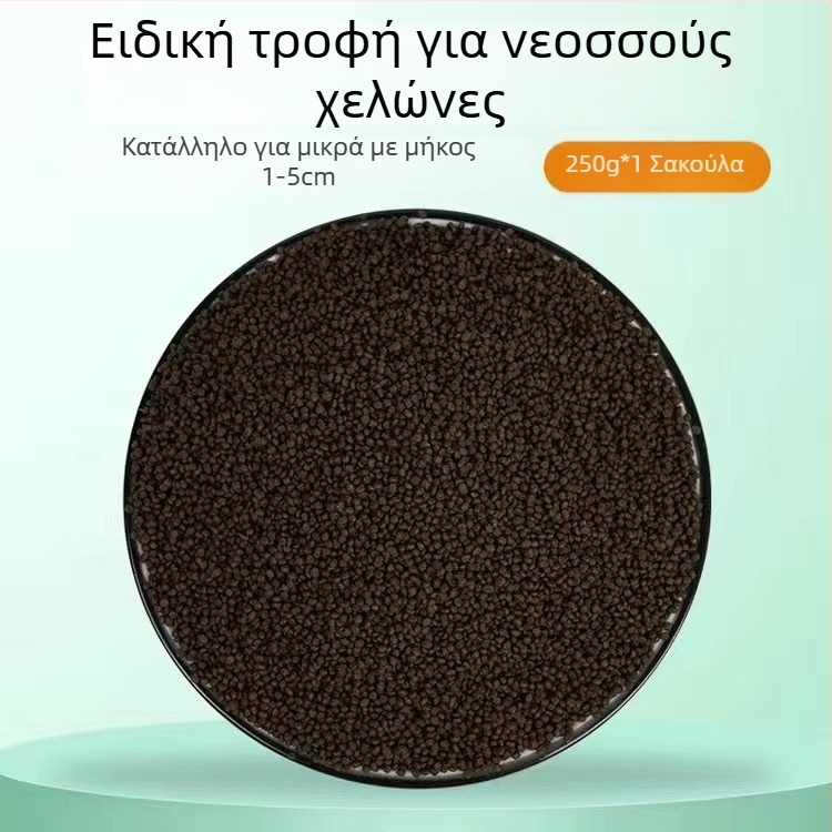Τροφή για μικρές χελώνες – υψηλής περιεκτικότητας σε ασβέστιο и πρωτεΐνη, κόκκοι τροφής, προστατεύει από το μαλακό κελύφος