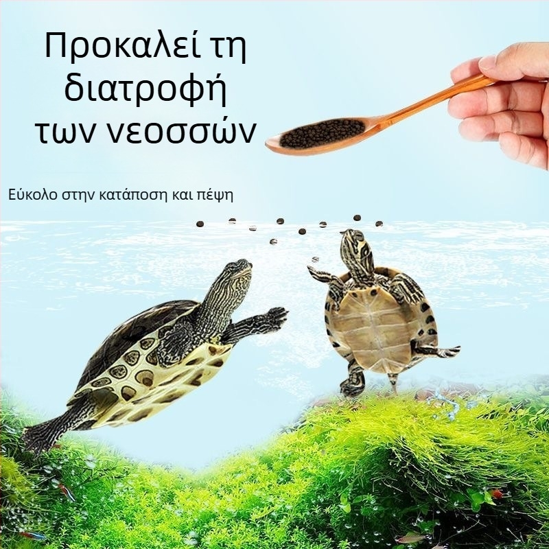 Τροφή για μικρές χελώνες – υψηλής περιεκτικότητας σε ασβέστιο и πρωτεΐνη, κόκκοι τροφής, προστατεύει από το μαλακό κελύφος