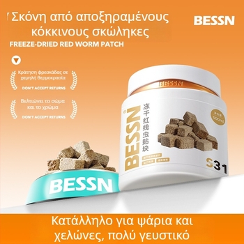 Bessn Τροφή ενυδρείου για ψάρια – Λιφοφιλιζμένα σκουλήκια αίματος, κόκκοι, 350 g, συσκευασία 10 τεμαχίων