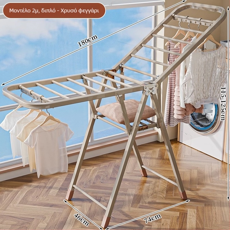 Ράγα απλώματος ρούχων με βάση στο δάπεδο – διπλοί στύλοι, παχυνμένος ανθρακούχος χάλυβας, πτυσσόμενη, φορητή, για εσωτερικό/εξωτερικό μπαλκόνι, μοντέλο 7945