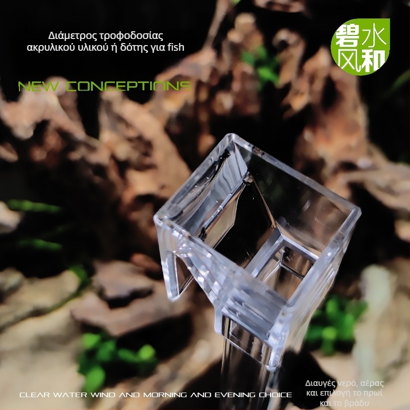 Ακρυλικός σωλήνας ταΐσματος ενυδρείου, χειροκίνητος τροφοδότης για ψάρια και γαρίδες, σετ 192 τεμάχια