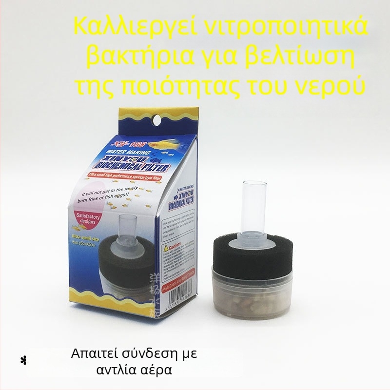 Φίλτρο ενυδρείου από βαμβάκι Chi Yiheng Πλαστικό 0.07