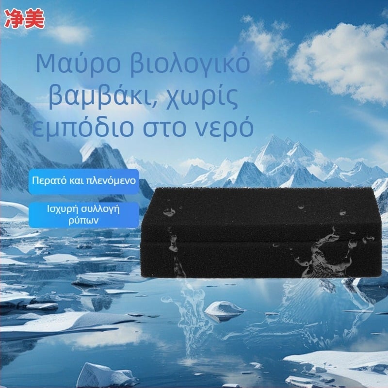 Purification and beauty Βιοχημικό βαμβακερό φίλτρο-σφουγγάρι για ενυδρεία – φίλτρο από βαμβάκι