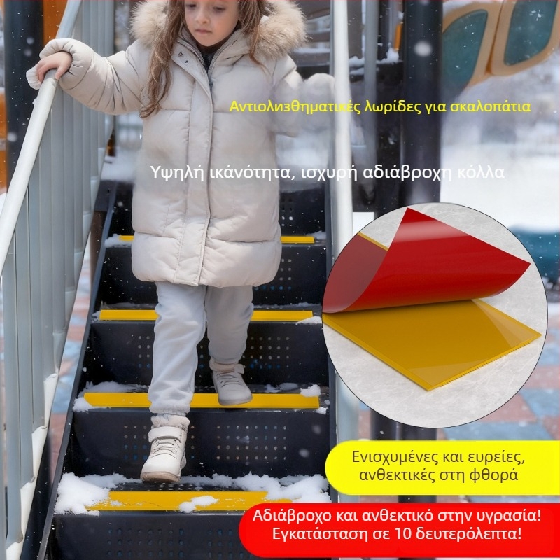 PVC εξωτερικού/εσωτερικού σκάλας αντιολισθητικό χαλάκι — αυτοκόλλητο, αδιάβροχο, παχυσμένο, ανθεκτικό στη φθορά