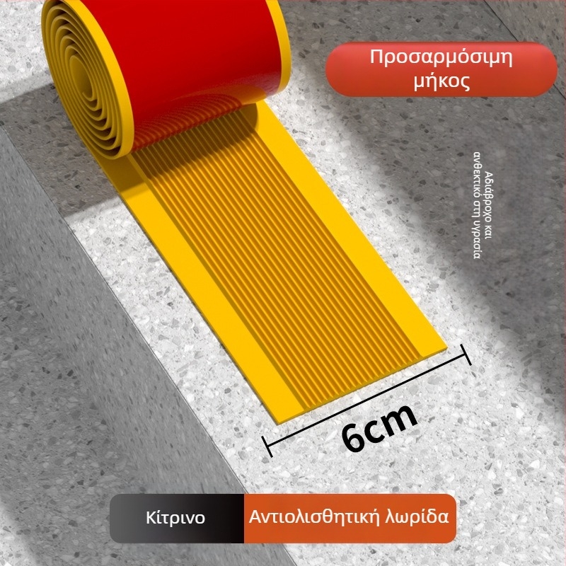 PVC εξωτερικού/εσωτερικού σκάλας αντιολισθητικό χαλάκι — αυτοκόλλητο, αδιάβροχο, παχυσμένο, ανθεκτικό στη φθορά
