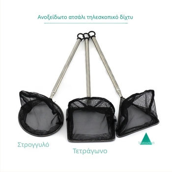 Τηλεσκοπικός λαβίδας ψαριών για ενυδρείο – Ανοξείδωτος χάλυβας, προέλευση Γκουανγκντόνγκ, εξοπλισμός αλιείας