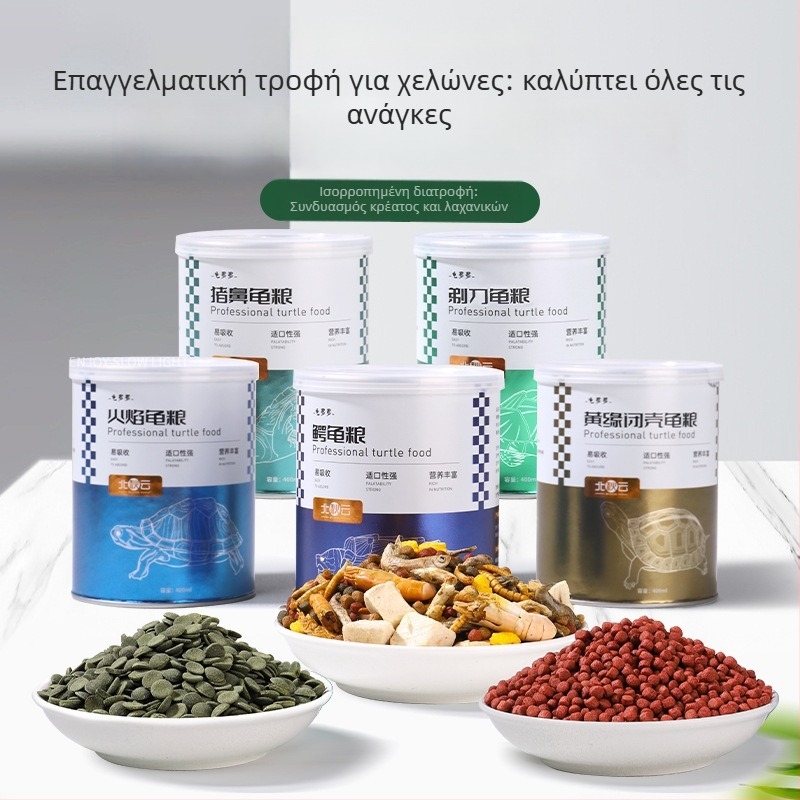 Τροφή χελωνών – καθαρό κρέας, freeze-dried, 350 g, συσκευασία 20 τεμάχια, για ενυδρεία