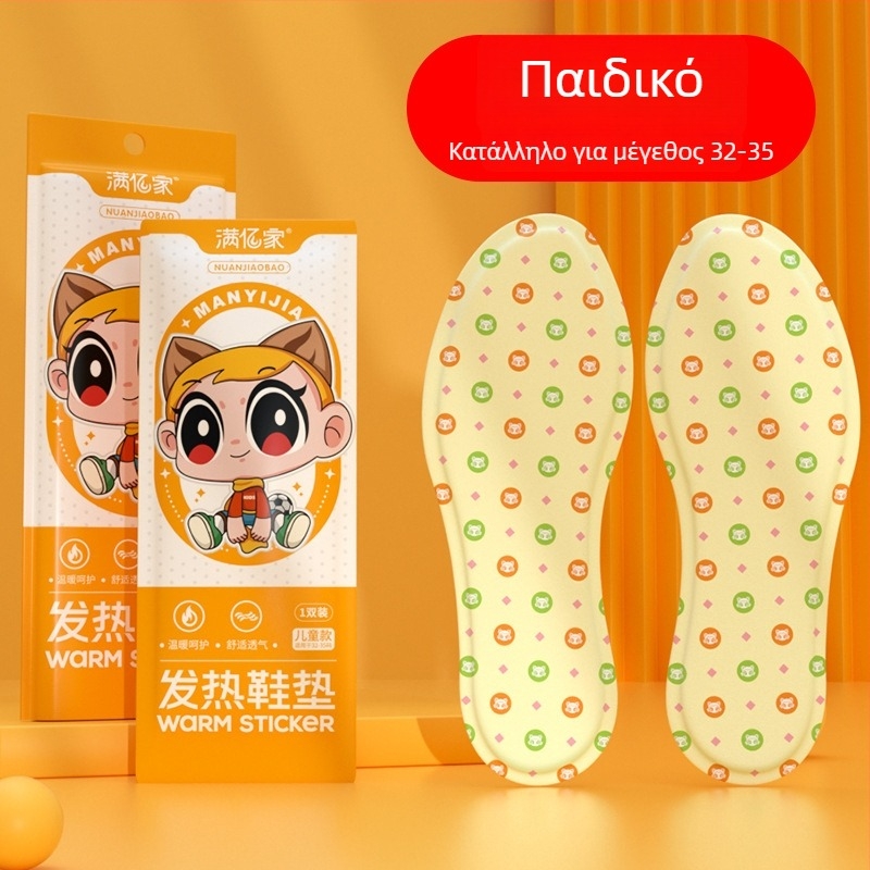 Θερμαινόμενοι πάτοι για παπούτσια – μη υφασμένο ύφασμα, ολόκληρος πάτος, θέρμανση 8 ωρών, διαθέσιμοι σε διάφορα μοντέλα, Unisex