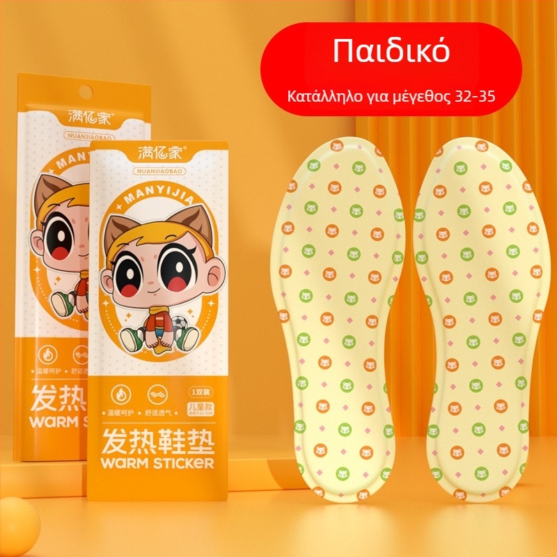 Θερμαινόμενοι πάτοι για παπούτσια – μη υφασμένο ύφασμα, ολόκληρος πάτος, θέρμανση 8 ωρών, διαθέσιμοι σε διάφορα μοντέλα, Unisex