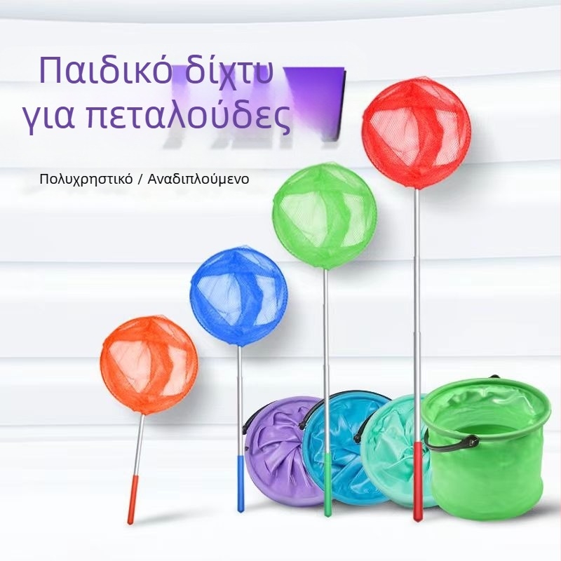 Παιδικό δίχτυ εντόμων με τηλεσκοπικό κοντάρι — από ανοξείδωτο ατσάλι, μάρκα Little Ancient Classmate, εξοπλισμός αλιείας/ενυδρείου