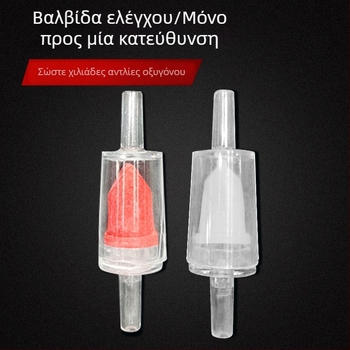 Jingye πλαστική βαλβίδα ελέγχου για αντλία οξυγόνου σε ενυδρείο – πρόληψη ανάστροφης ροής, 0.1 kg