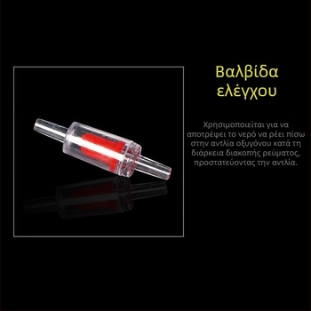 Jingye πλαστική βαλβίδα ελέγχου για αντλία οξυγόνου σε ενυδρείο – πρόληψη ανάστροφης ροής, 0.1 kg