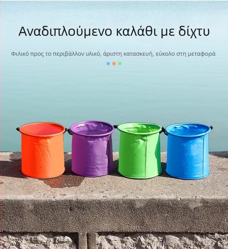 Παιδικό τηλεσκοπικό δίχτυ για έντομα και πεταλούδες, με πτυσσόμενο σχέδιο και μικρό κουβά νερού