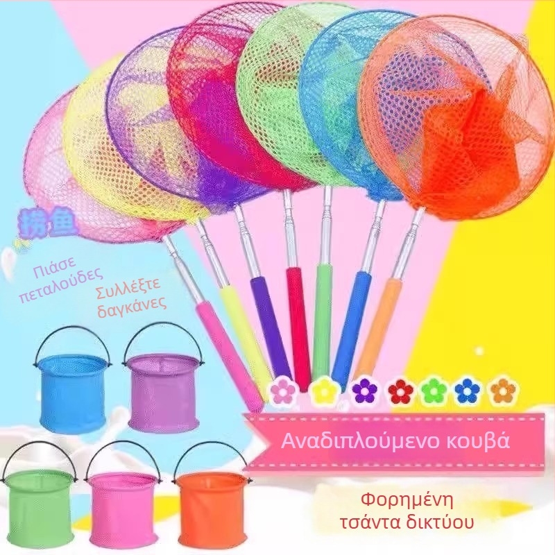 Παιδικό τηλεσκοπικό δίχτυ για έντομα και πεταλούδες, με πτυσσόμενο σχέδιο και μικρό κουβά νερού