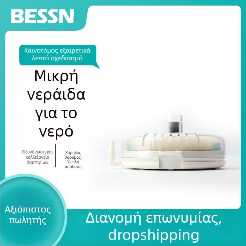 Πνευματικό φίλτρο ενυδρείου, πλαστικό, μάρκα BESSN, μη εισαγόμενο